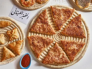 منقوشة سبانخ